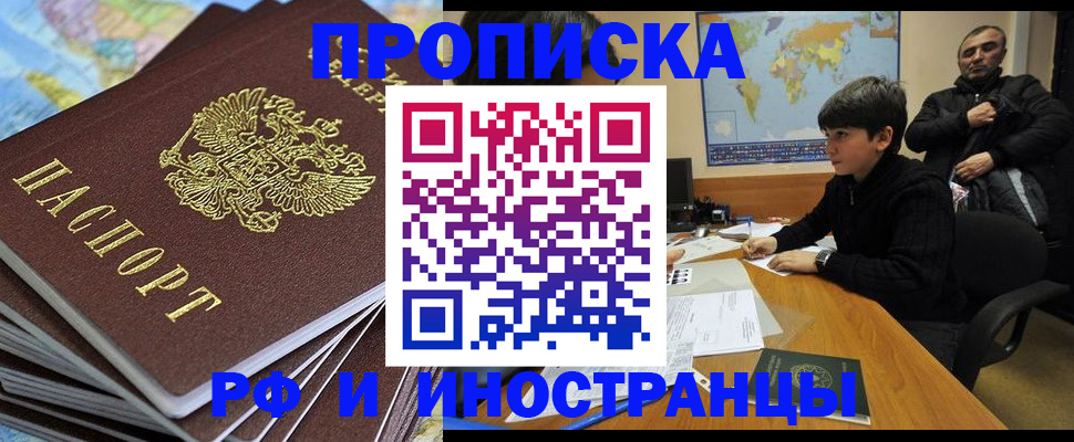 прописка для школы в Нелидово